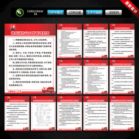 微型消防站管理制度