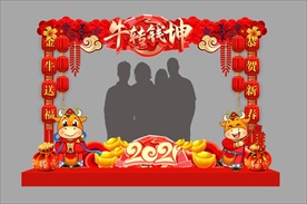 2021牛年拍照框