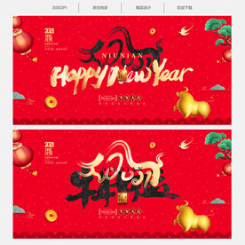 2021年2021年海报