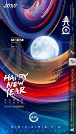 元旦跨年酒吧海报