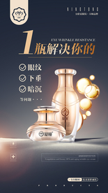 祛眼纹专业品牌海报