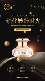 祛眼纹专业品牌海报