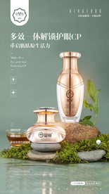 祛眼纹专业品牌海报