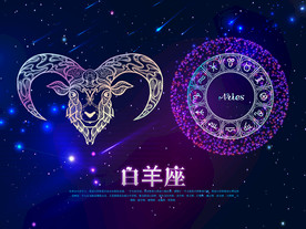 12星座白羊座