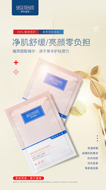 械字号医用面膜贴