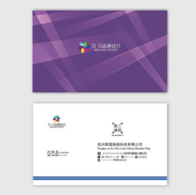 格子名片 紫色格子名片