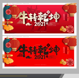 牛年背景