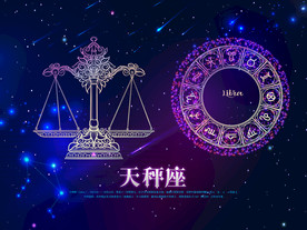 12星座天秤座