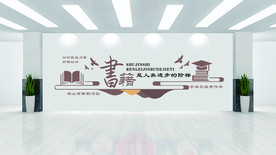 学校文化墙