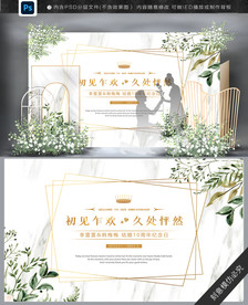 结婚纪念日