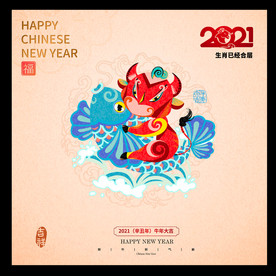 牛年牛年海报牛年