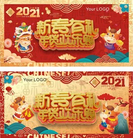 牛年海报