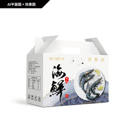 新年海鲜大礼包 海虾包装礼盒