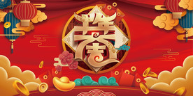 牛年大吉