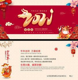 中国风新年贺卡牛年贺卡明信片