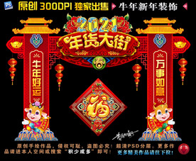 2021拱门2021年拱门