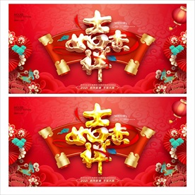 牛年牛年海报牛年背景