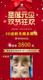 美容海报