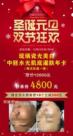 美容海报