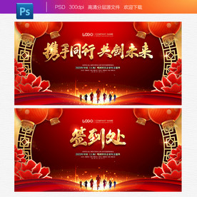 2021年会背景2021年会