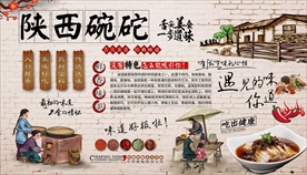 碗砣背景墙