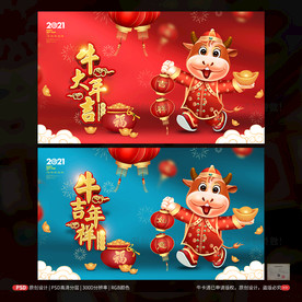 牛年年画 牛年海报