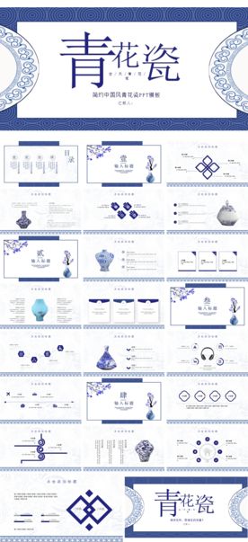 中国风红色水墨江山楼PPT模板