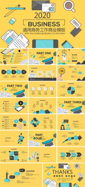 商务工作总结发布会营销宣传计划