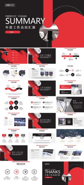 商务工作总结发布会营销宣传计划