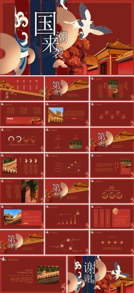 文艺时尚创意分析清新汇报PPT