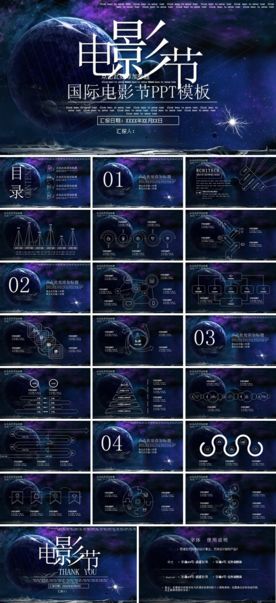 文艺时尚创意分析清新汇报PPT