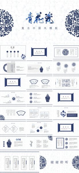 文艺时尚创意分析清新汇报PPT