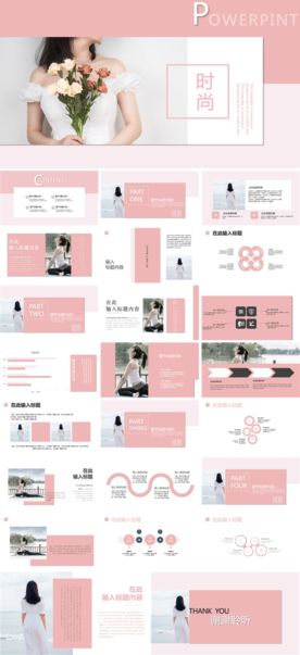 文艺时尚创意分析清新汇报PPT