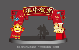 2021牛年拱门