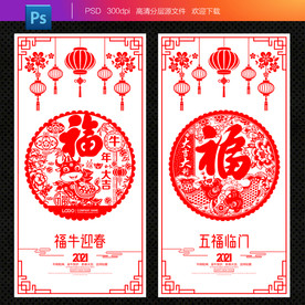 牛年剪纸 剪纸牛