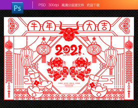 牛年剪纸 剪纸牛年