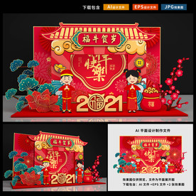 春节美陈 牛年美陈