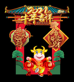牛年拍照框拍照道具
