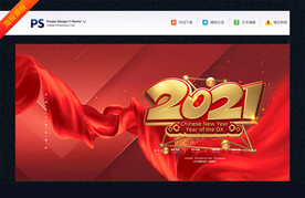 高端大气2021年会展板