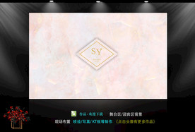 香槟粉大理石婚礼  背景设计