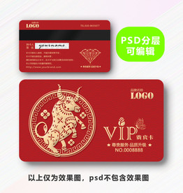 牛年会员卡