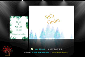 绿色森系婚礼主题