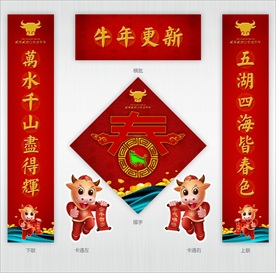 春联设计