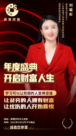 开业盛典年度盛典