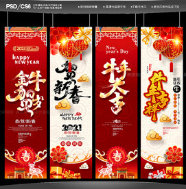 2021牛年吊旗
