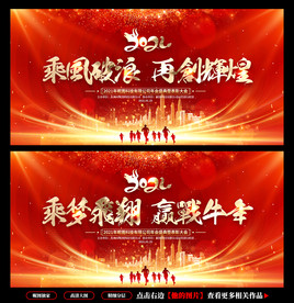 年会背景 年会舞台背景