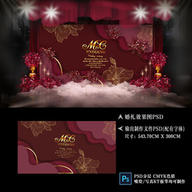 酒红色婚礼