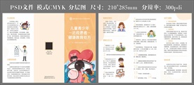 儿童青少年近视患者健康教育处方