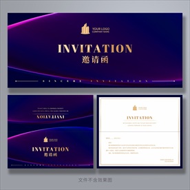 企业邀请函