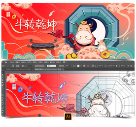 牛年海报牛年国潮2021春节